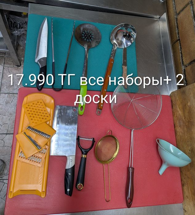 Кухонный оборудования