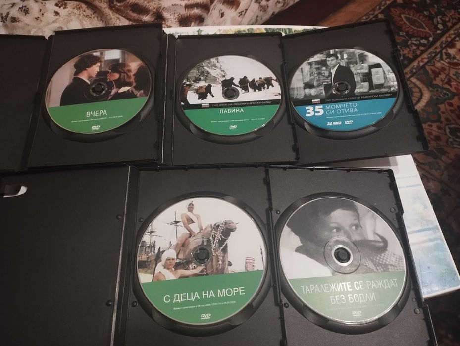 DVD колекция: Любими Български филми, моля прочети описанието