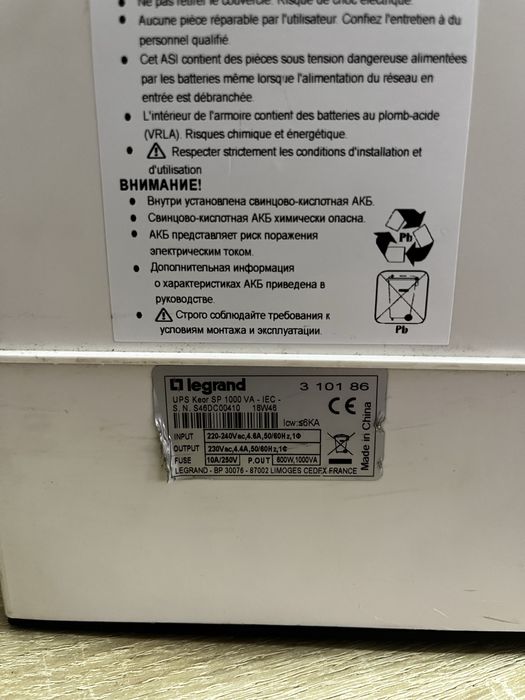 UPS Legrand Keor SP 1000 VA