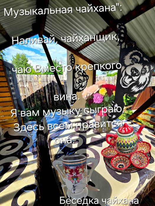База отдыха Ләйлек-Аист