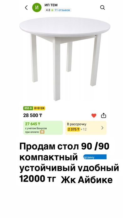 Продам стол круглый кухонный 90/90