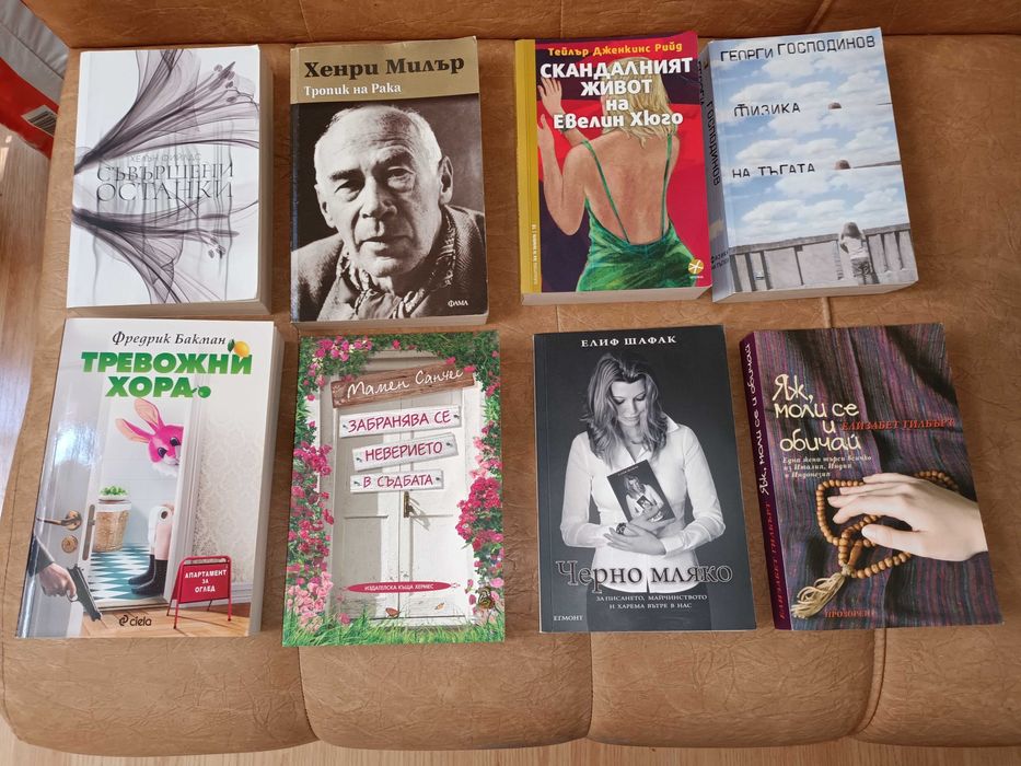 Много книги на различни цени