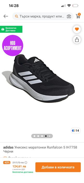 Оригинални маратонки нови