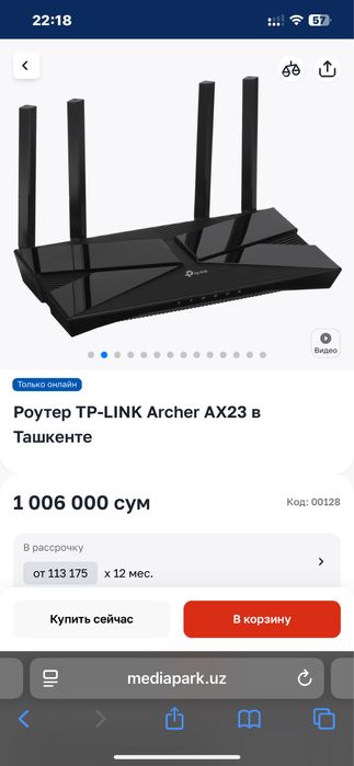 Wifi router TP-LINK Archer AX23