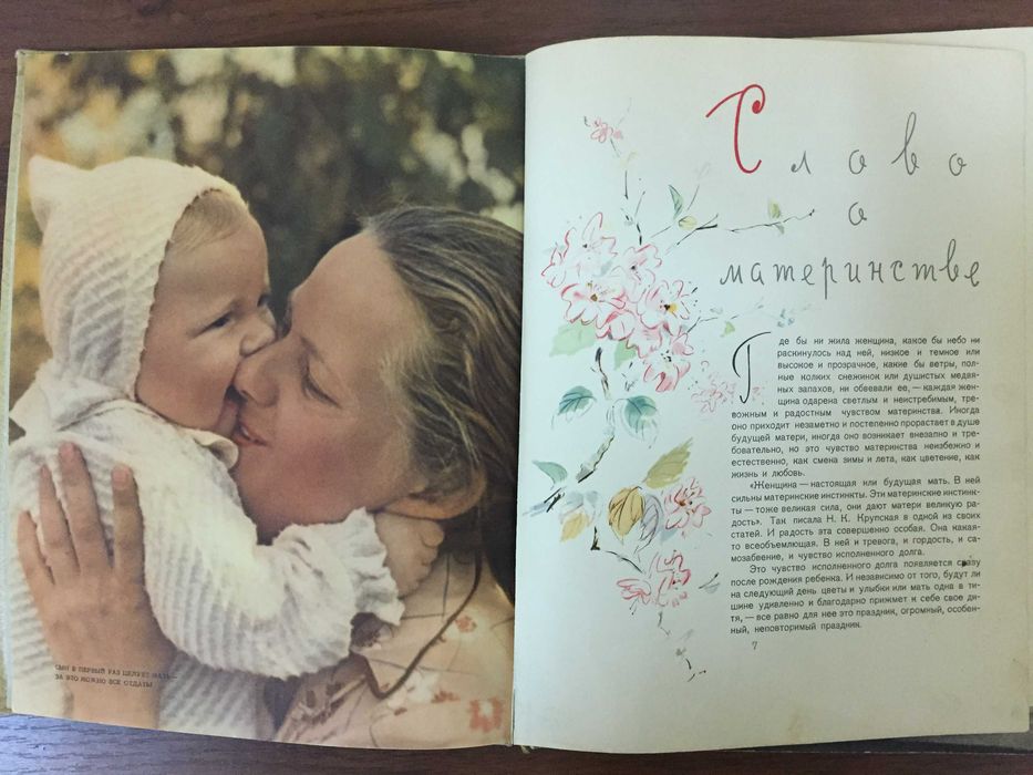 Детское питание.