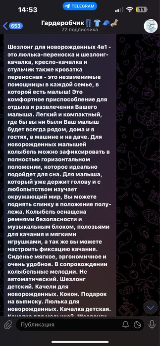 Люлька качалка трансформер качели