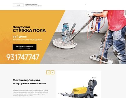 Полусухая стяжка пола Стяжка пола Ташкент