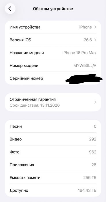 Iphone 16 pro max обмен бор Samsunga