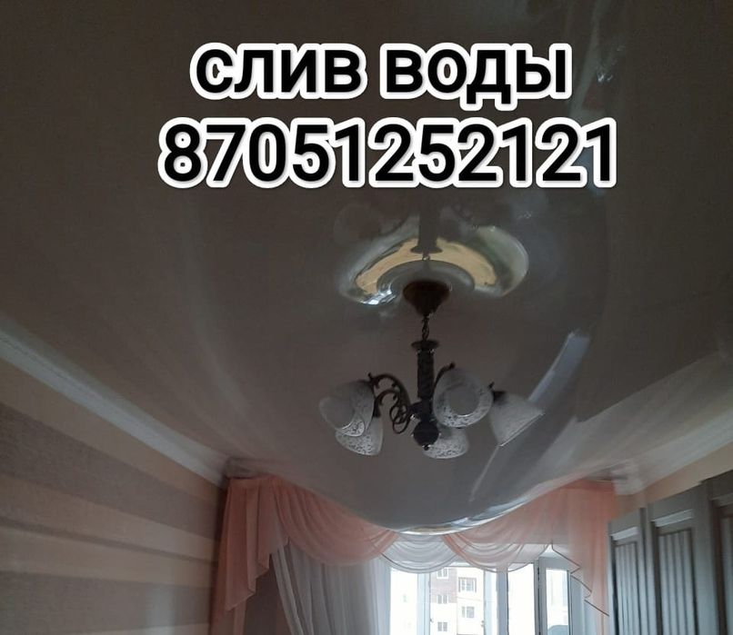 Натяжные потолки