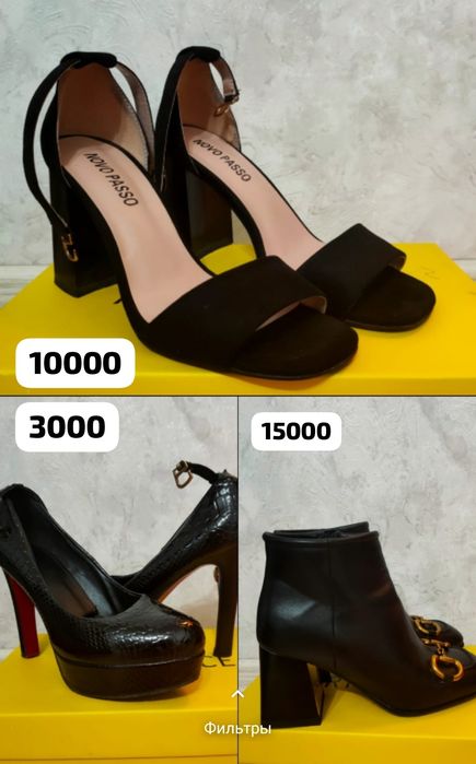 Продам туфли сапоги