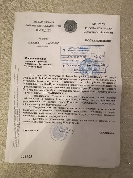 ПРОДАМ Дачные участки!