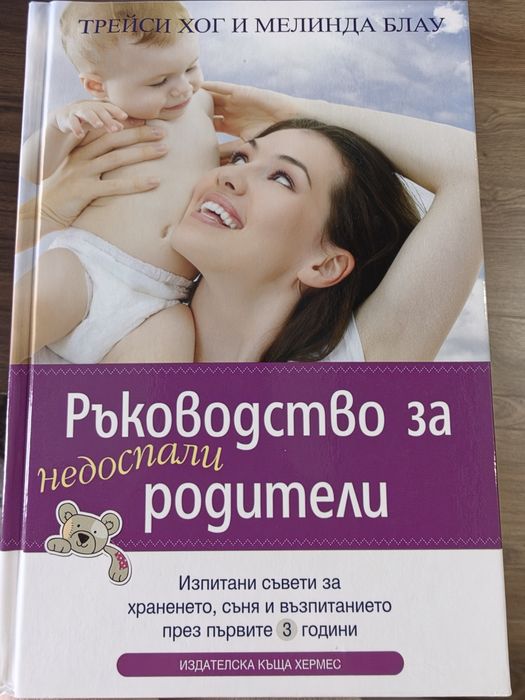 Нови книги за майчинство