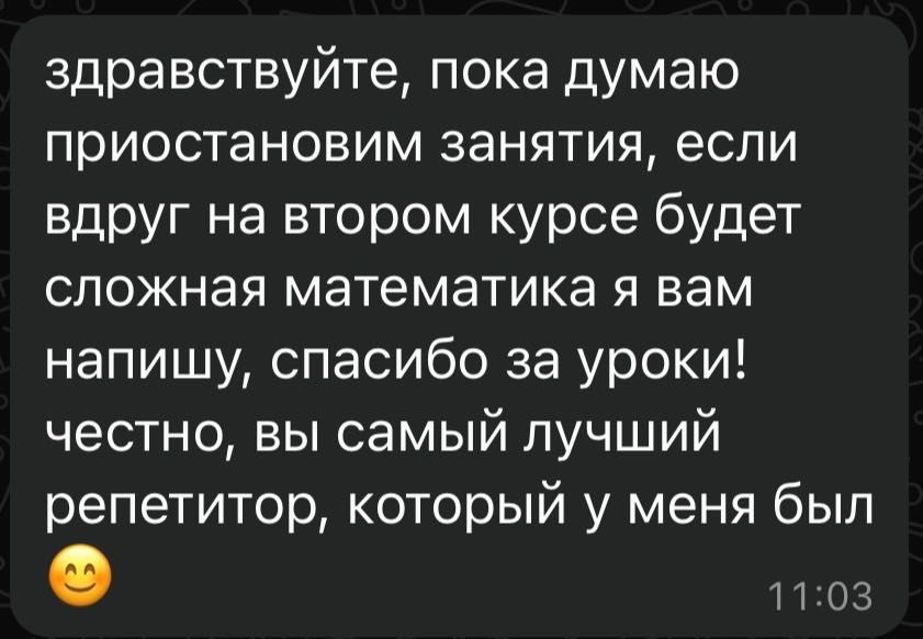 Репетитор по математике | 5-11 класс | ЕНТ