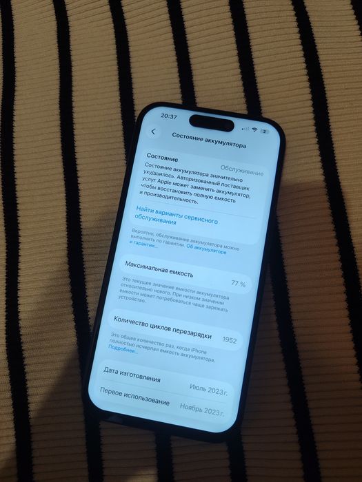 iPhone 15pro срочно