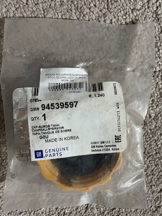 Крышка,кришка, расширительного бачка эпика, жентро,матиз,нексия.