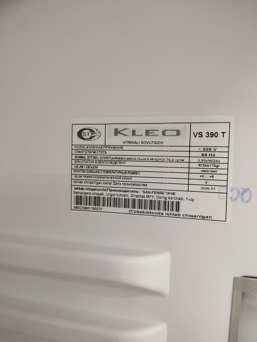 Витрина холодильная камера