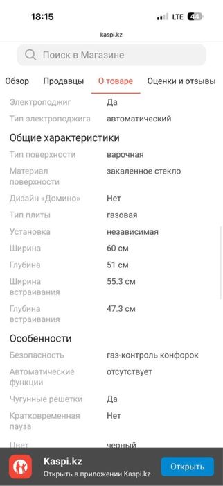 варочная поверхность Midea новая