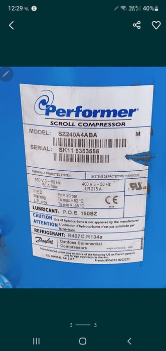 Компресор за климатик