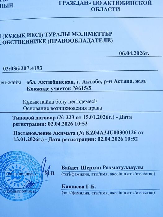 Участок 10 соток