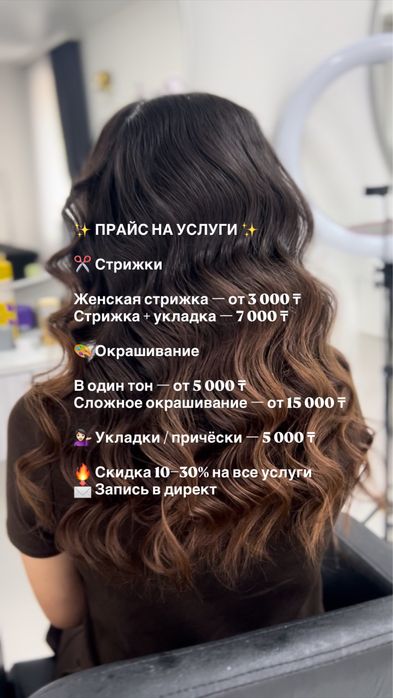 Парикмахер-колорист