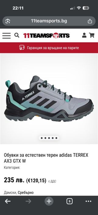 Маратонки  Terrex Gore Tex Adidas