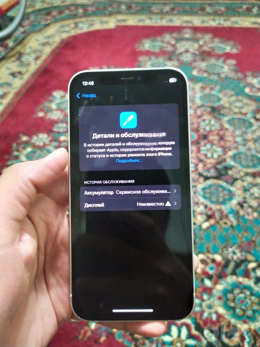 Iphone 12 128gb..