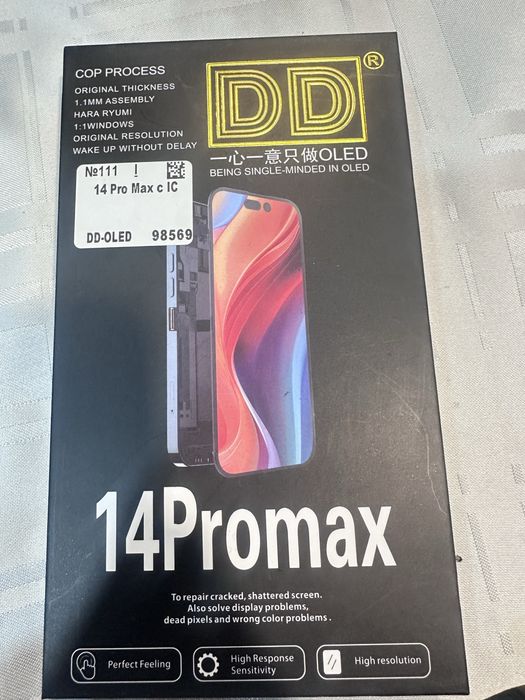 Диспелей (iphone 14 promax)
