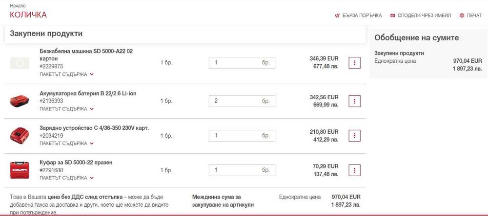 Hilti SD 5000-A22 - Акумулаторен винтоверт за гипсокартон 22V