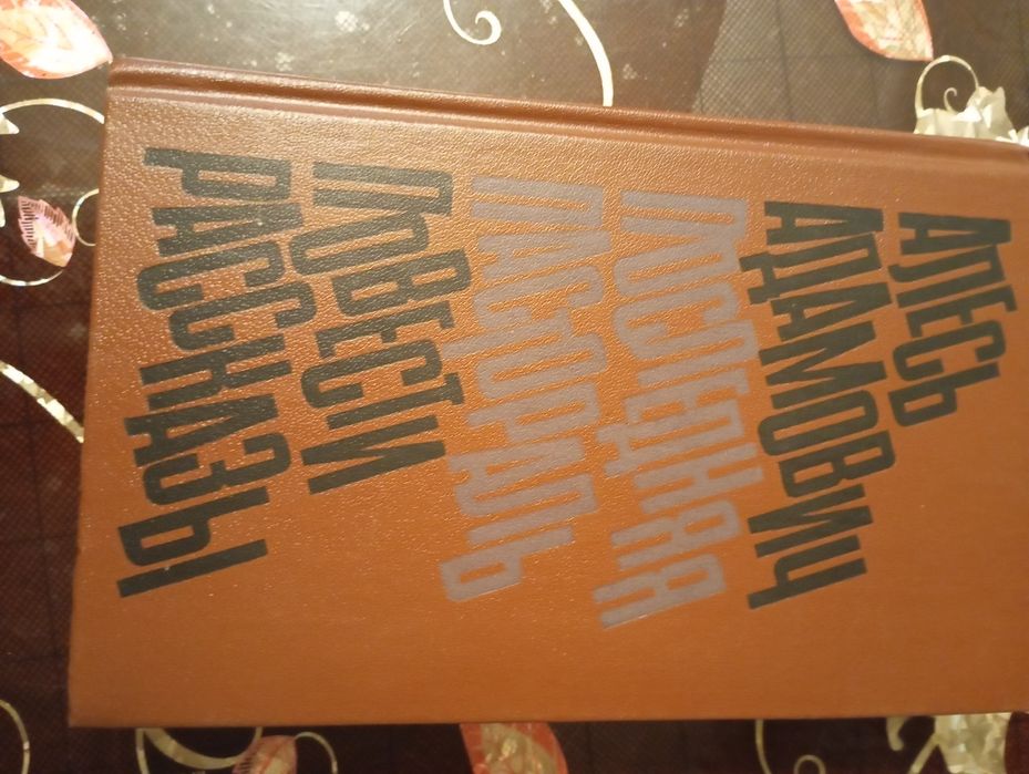 Продаю художественные книги