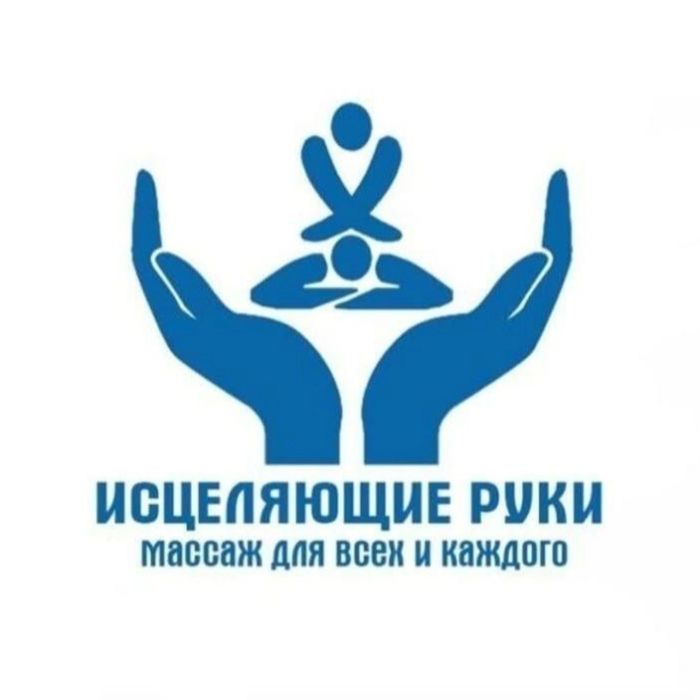 Уральск Массаж общий -оздоровительный миофасциальный работа по точкам