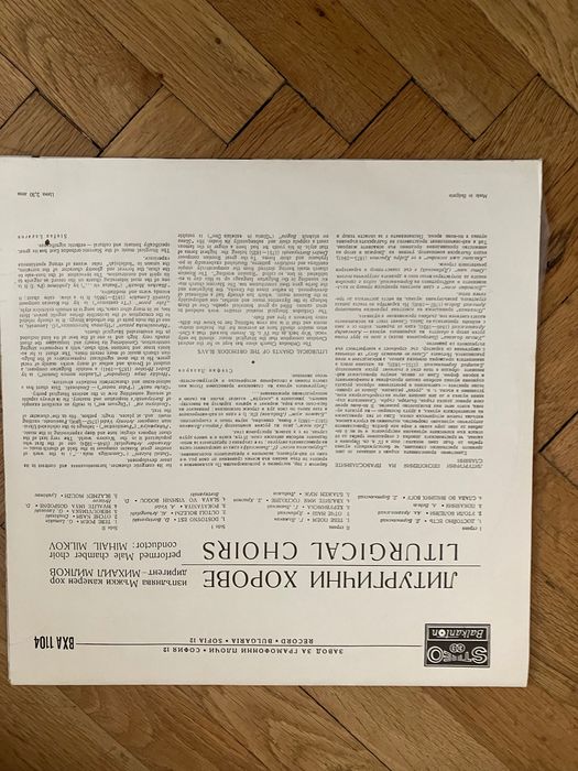 Грамофонни плочи