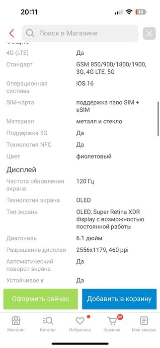 айфон 14 pro абсолютно новый! 789 000тг