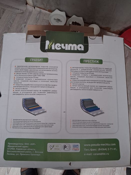 Продаётся кастрюля