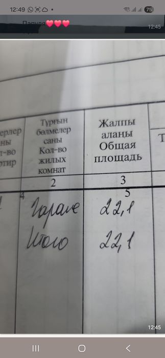 Продам 2 Гаража по Нокина
