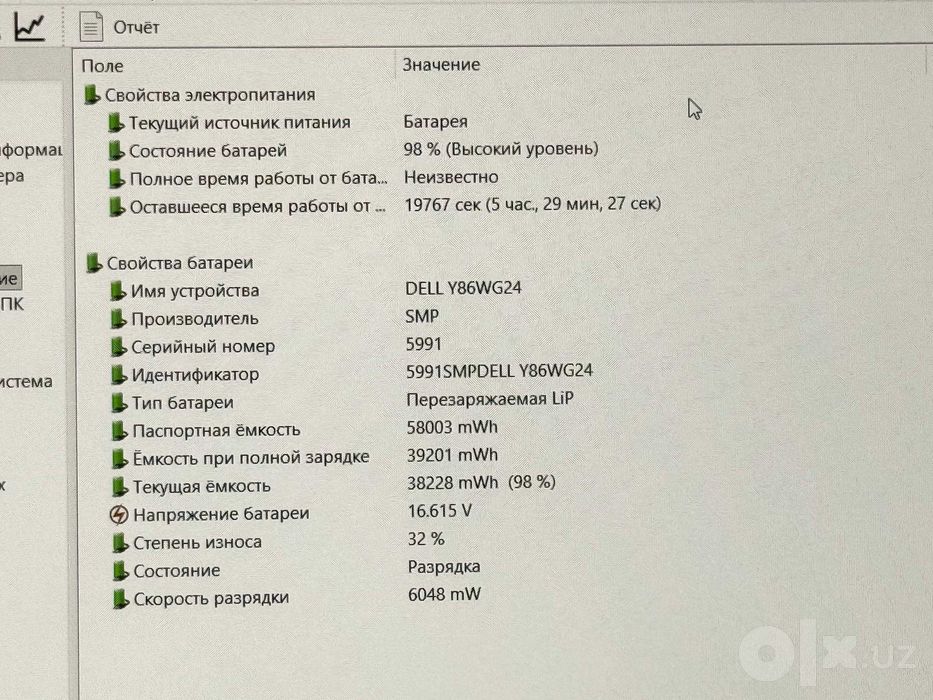DELL Latitude 5530 Core i5-1245U ram 8 ssd 256