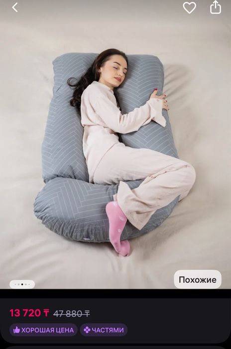 Продам подушау для беременных
