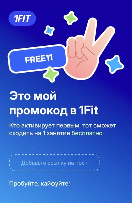 1fit гостевой бесплатно 1ФИТ