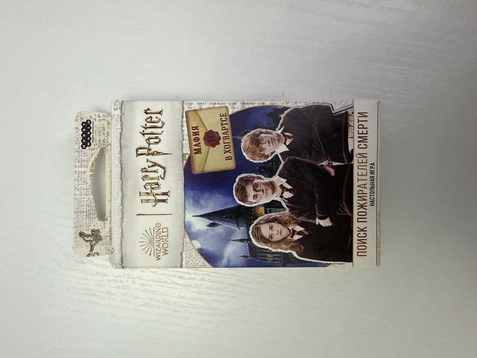 Мафия «Гарри Поттер»