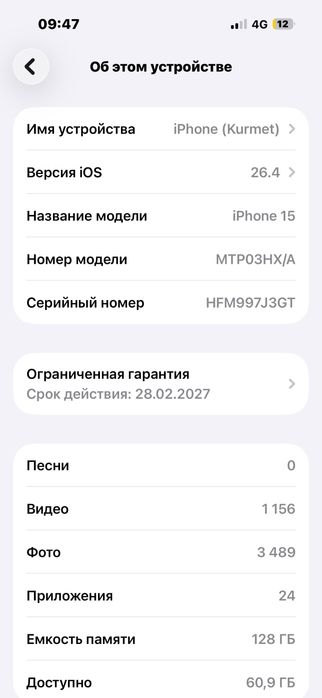 Айфон 15 128гб ак 100%