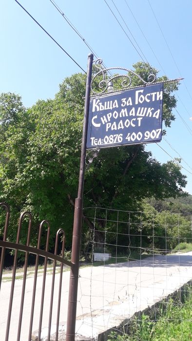 Почивка в планината