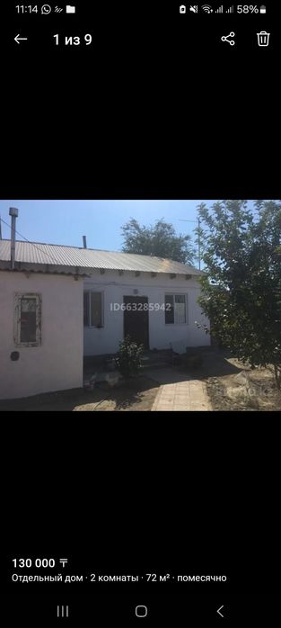 Аренда долгосрочная