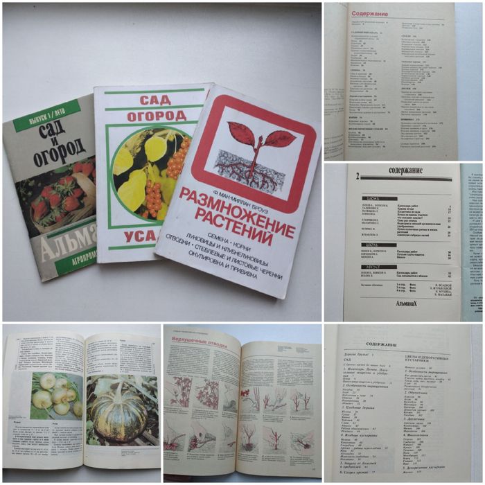 Журналы Советского времени.