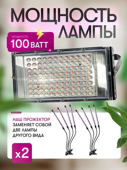 Фитолампа с таймером полного спектра для растений и рассады