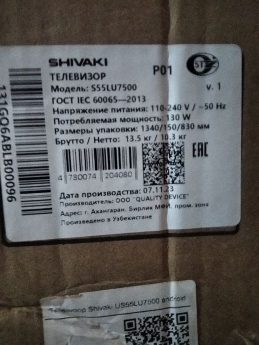 телевизор шиваки s55lu7500