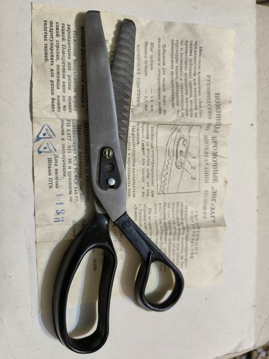 Ножницы кромочные "Зиг-заг"