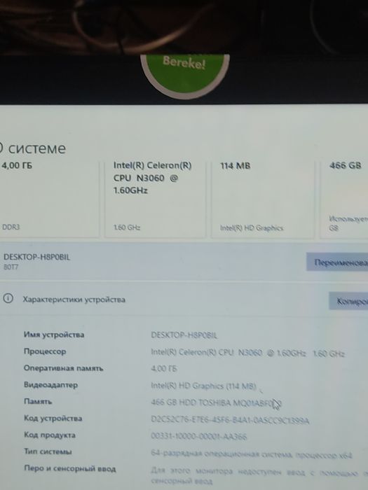 Ноутбук Леново..