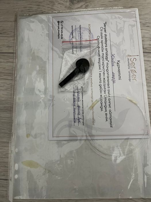 Домбыра сатылады