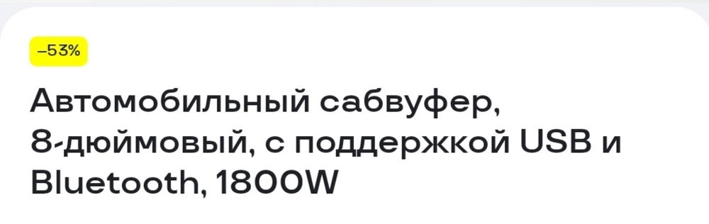 Актив калонка самбуфер