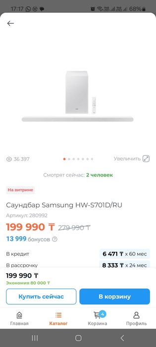 Саундбар Samsung HW-701D/ru