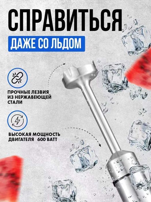 Погружной блендер Sonifer SF-8081/Sonifer SF-8081 qo‘l blenderi  bl27